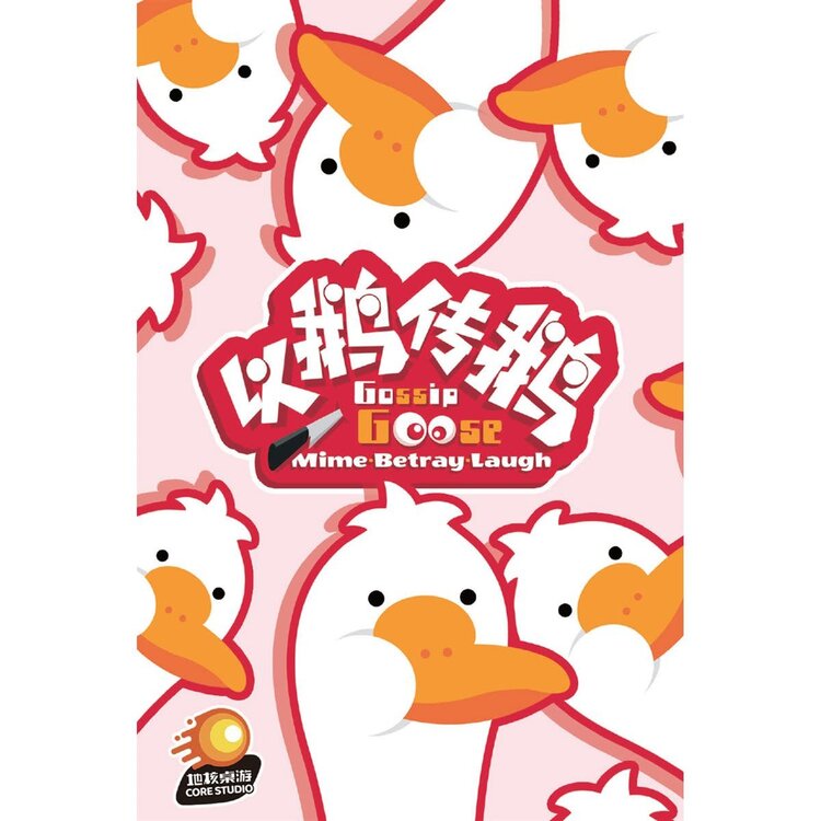 Core Studio Gossip Goose (ML)