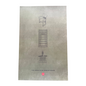 11x17 Martin House Collection Poster Vertical Green