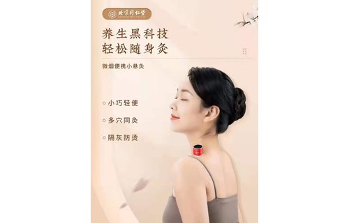 Moxibustion Disposable Pod Chinese Herbal Pain Relief