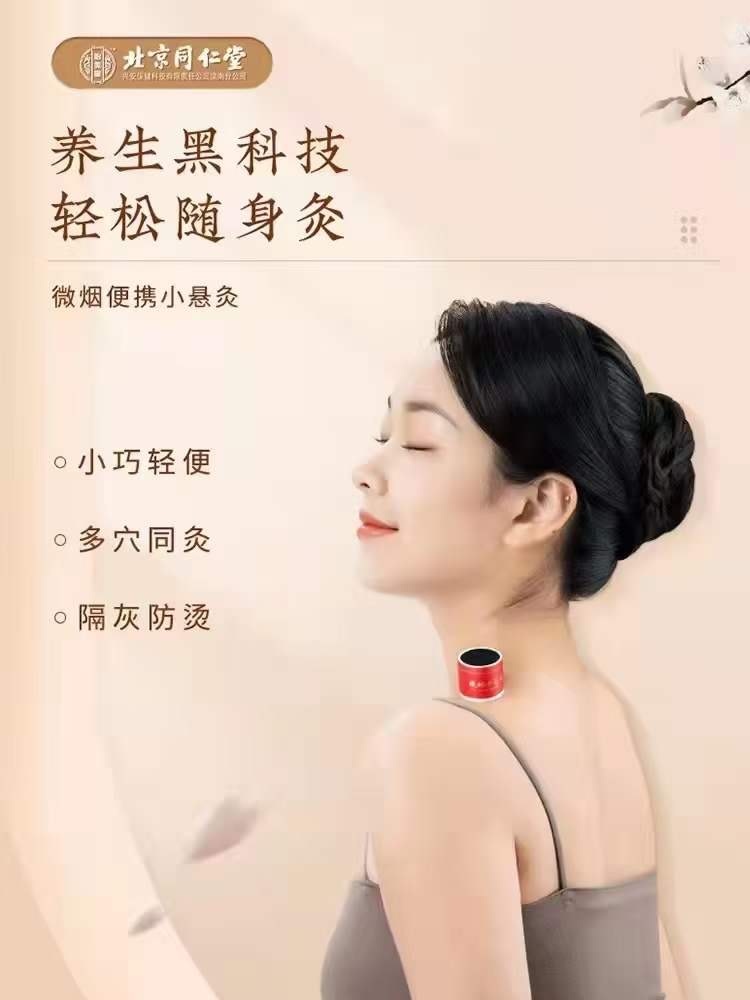Moxibustion Disposable Pod Chinese Herbal Pain Relief