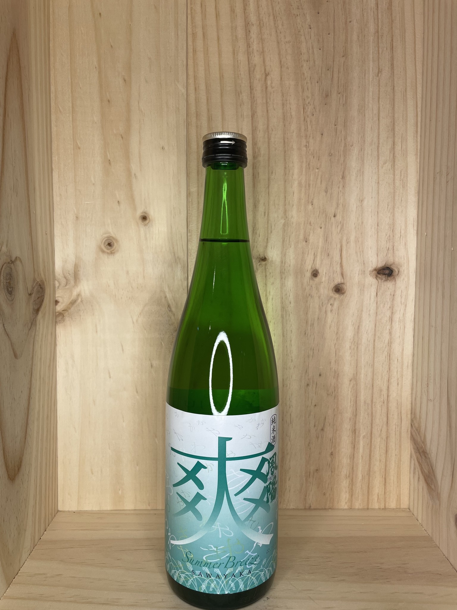 Hoyo Sake Sawayaka "Summer Breeze" Junmai Sake 720ml Hunters Point Wines