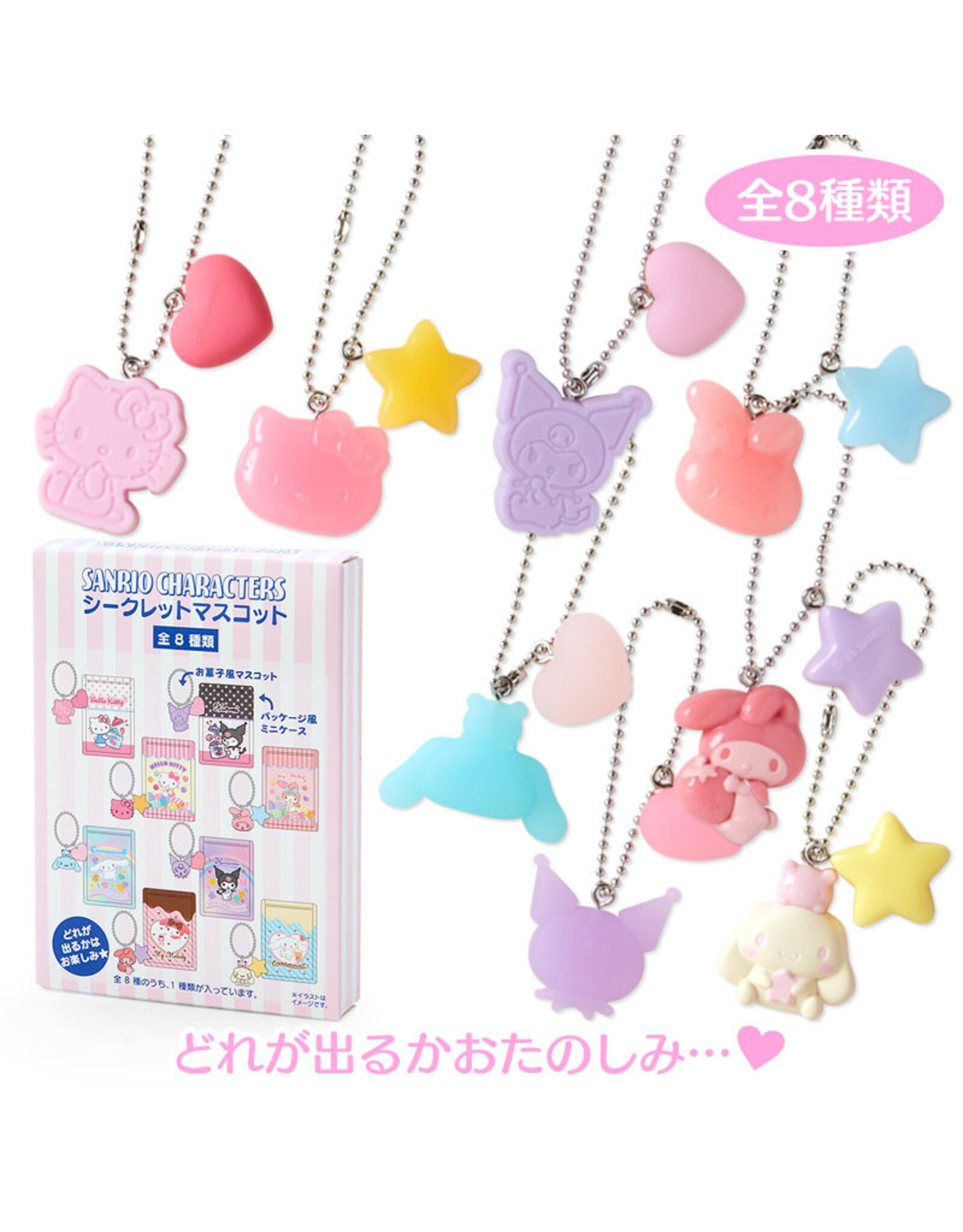 Sanrio Sweets Konbini Collection Keychain Blind Box
