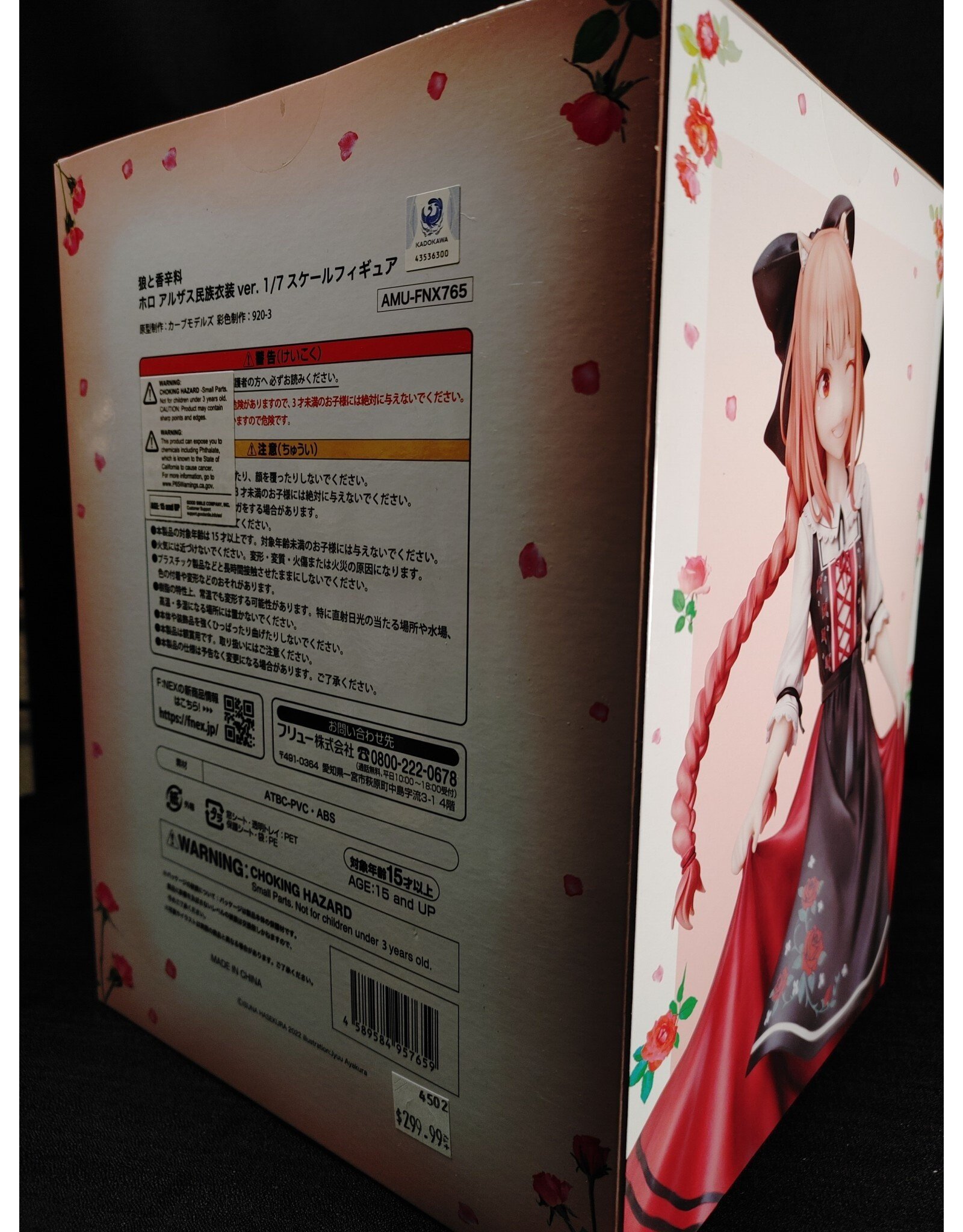 Spice and Wolf Holo Alsace Figure