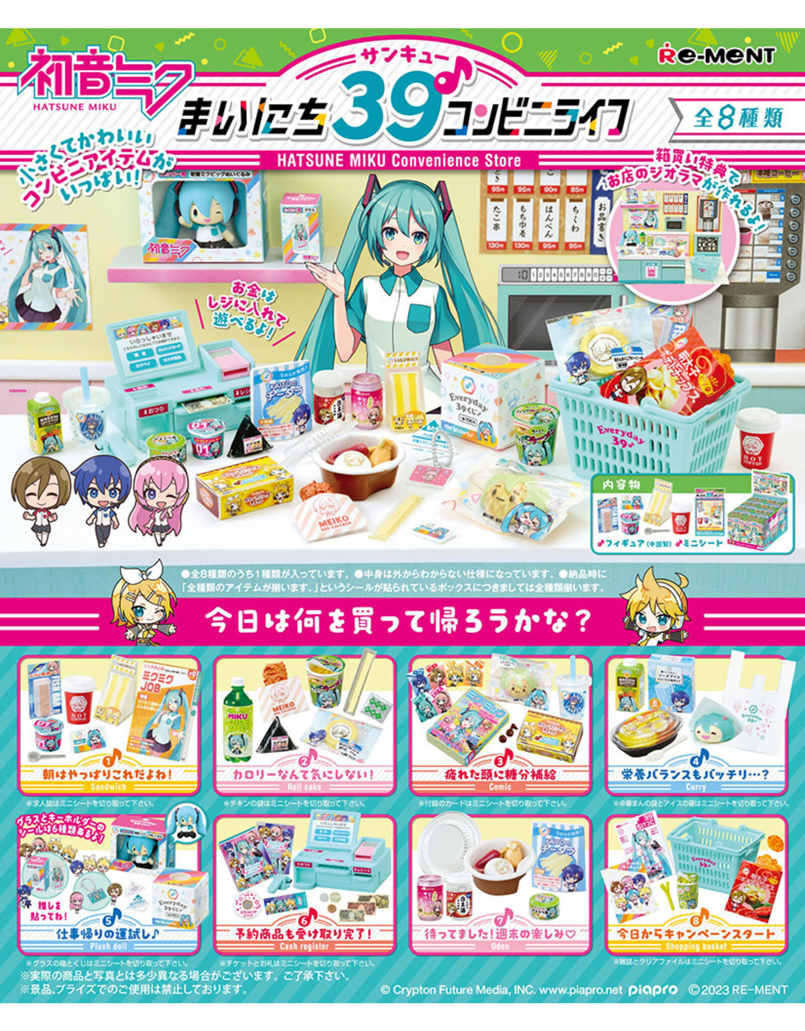 Vocaloid Rement Miku Convenience Store Blind Box