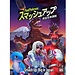 Alderac Entertainment Group (AEG) Smash Up: Big in Japan