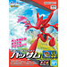 Pokemon Scizor Model Kit
