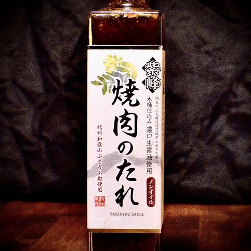 Shibanuma Yakiniku | Sauce BBQ japonaise | 200ml 
