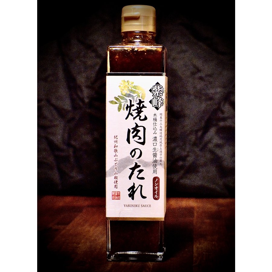 Shibanuma Yakiniku | Japanese BBQ Sauce | 200ml