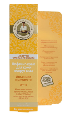 white agafia natural lifting eye cream