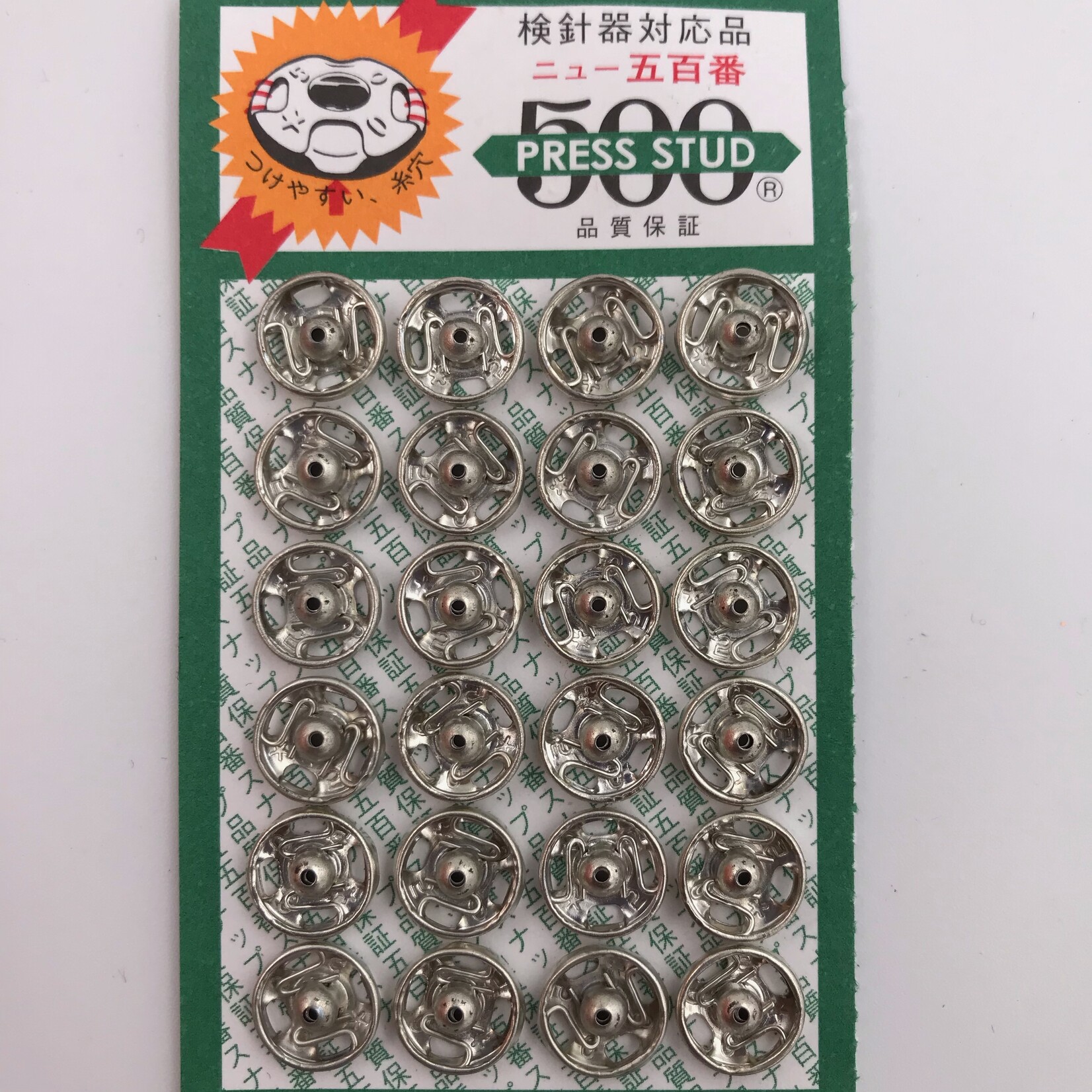 Brand Press Studs Snap Fasteners (24 Pieces / Card) Nickelled 8MM