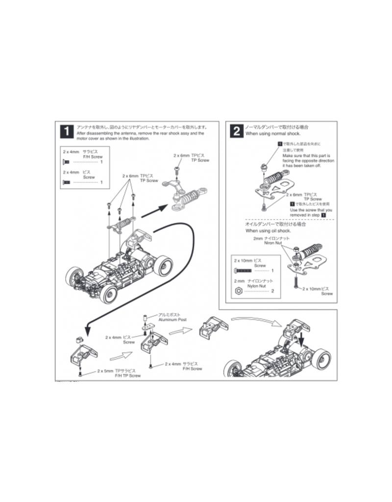 KYOSHO KYOMZW411B FRICTION SHOCK SET FOR MR-03MM / LL / MR