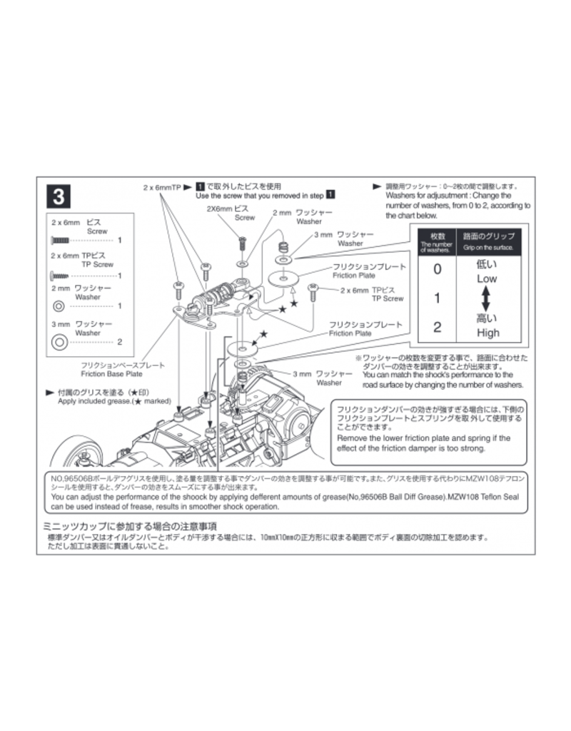 KYOSHO KYOMZW411B FRICTION SHOCK SET FOR MR-03MM / LL / MR