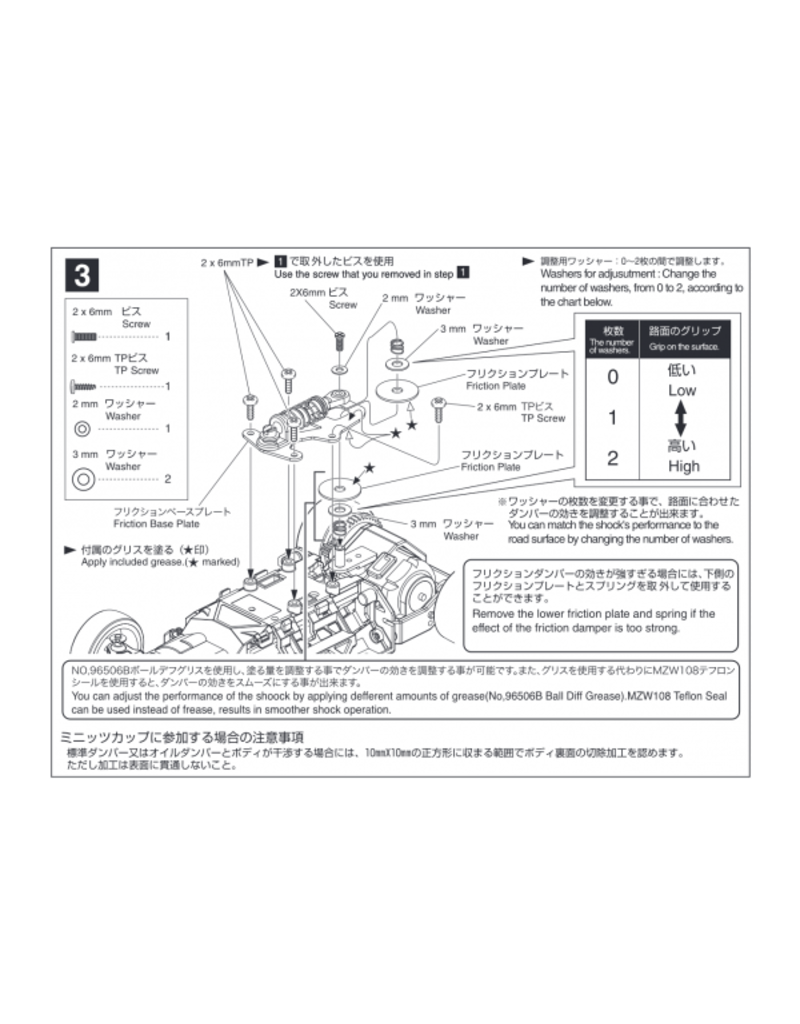 KYOSHO KYOMZW411B FRICTION SHOCK SET MR-03 MR-02ASF