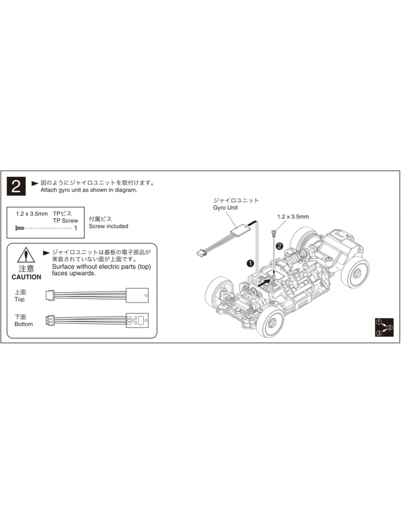 KYOSHO KYOMZW405 MINI-Z MR-03 GYRO UNIT SET