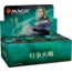 Magic the Gathering WAR OF THE SPARK WOS BOOSTER BOX JAPANESE