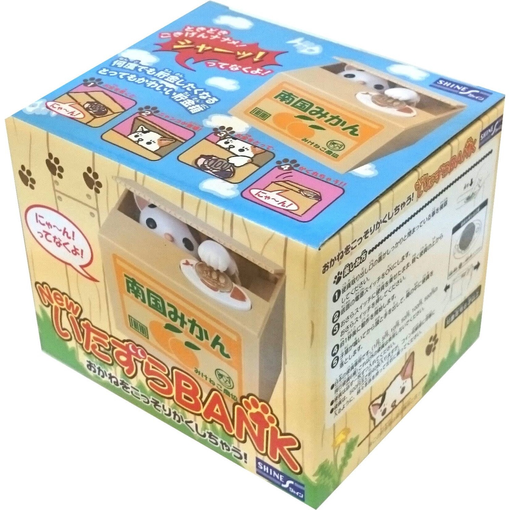 Shine Cat in Box Bank