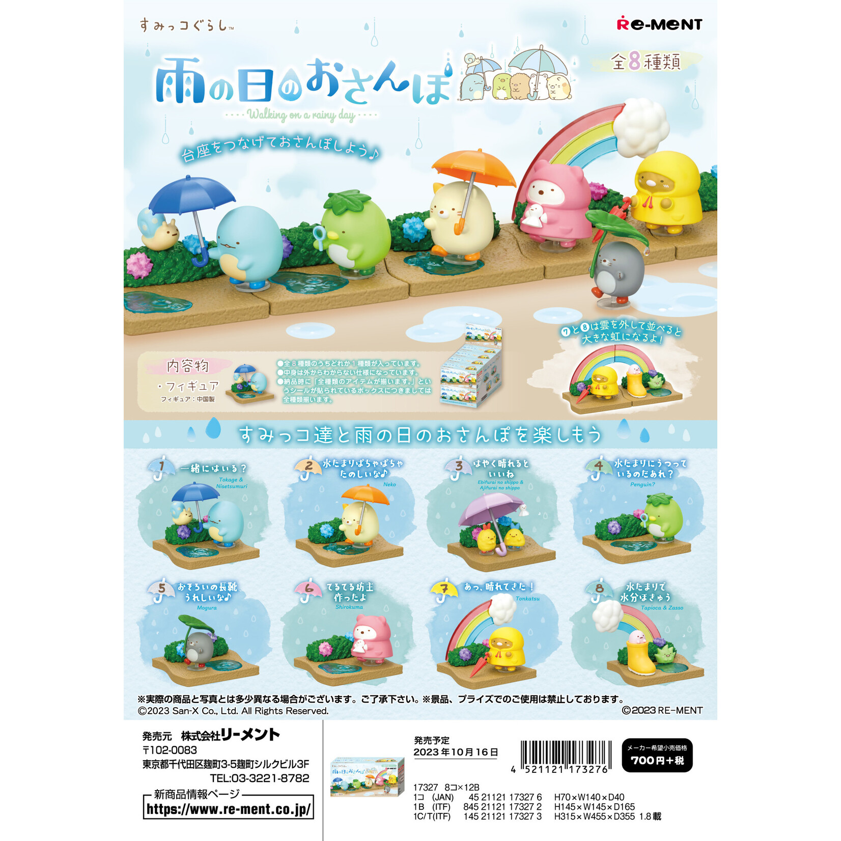 Re-Ment Sumikkogurashi Walking on a Rainy Day Blind Box