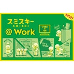 Dreams Smiski Mini Figure  AT WORK Series
