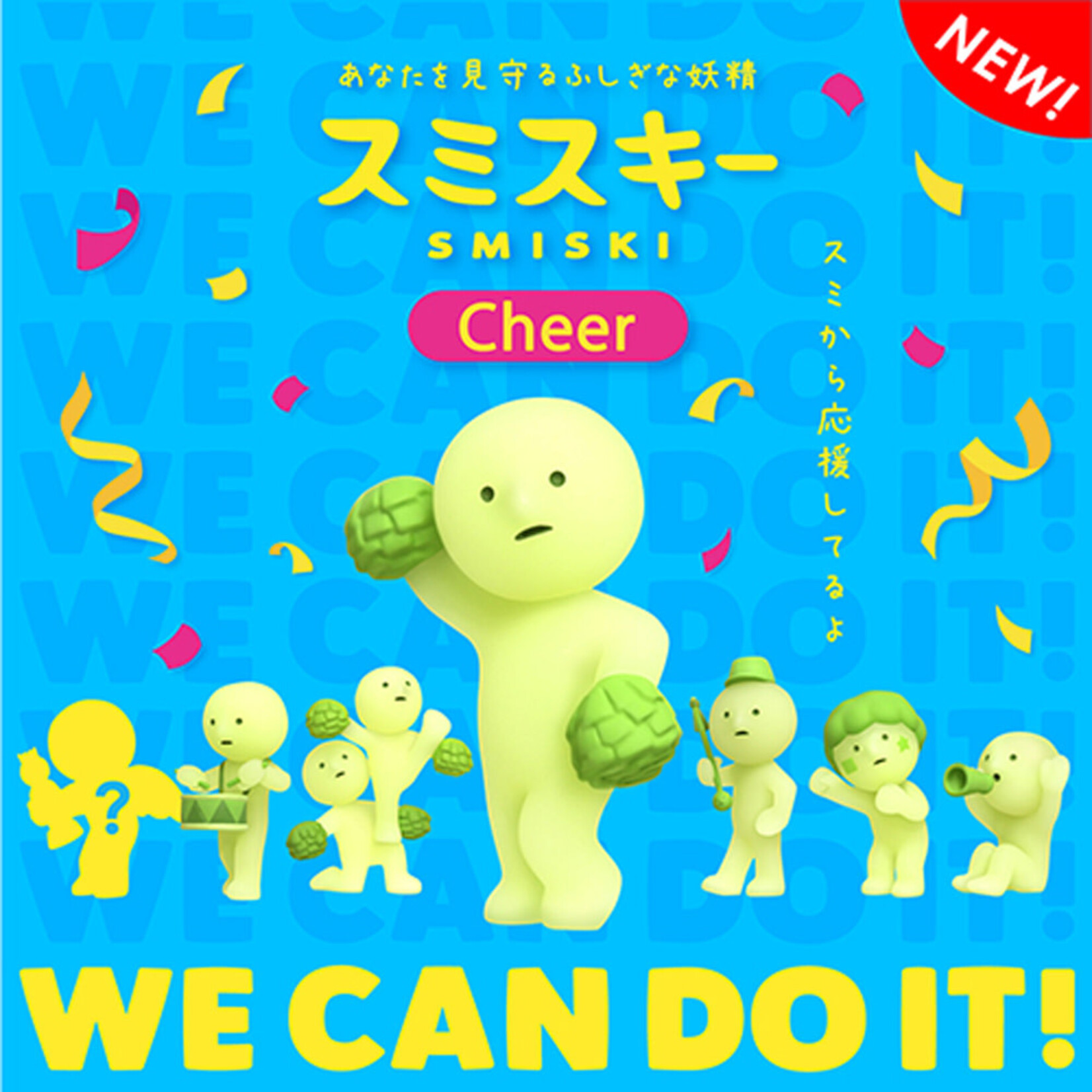 Dreams Smiski Mini Figure CHEER Series