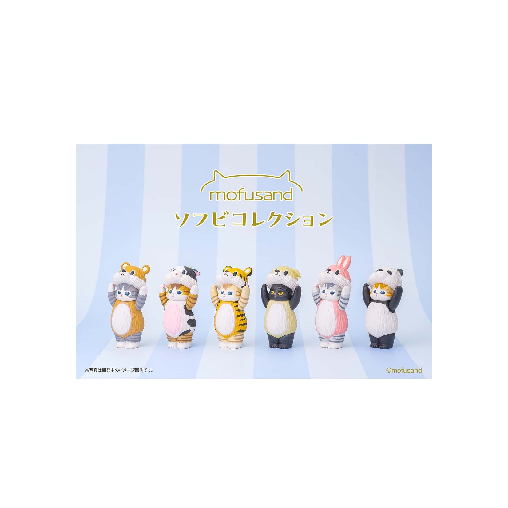 Kitan Club KITAN CLUB: Mofusand Soft Vinyl Figure Blind Box