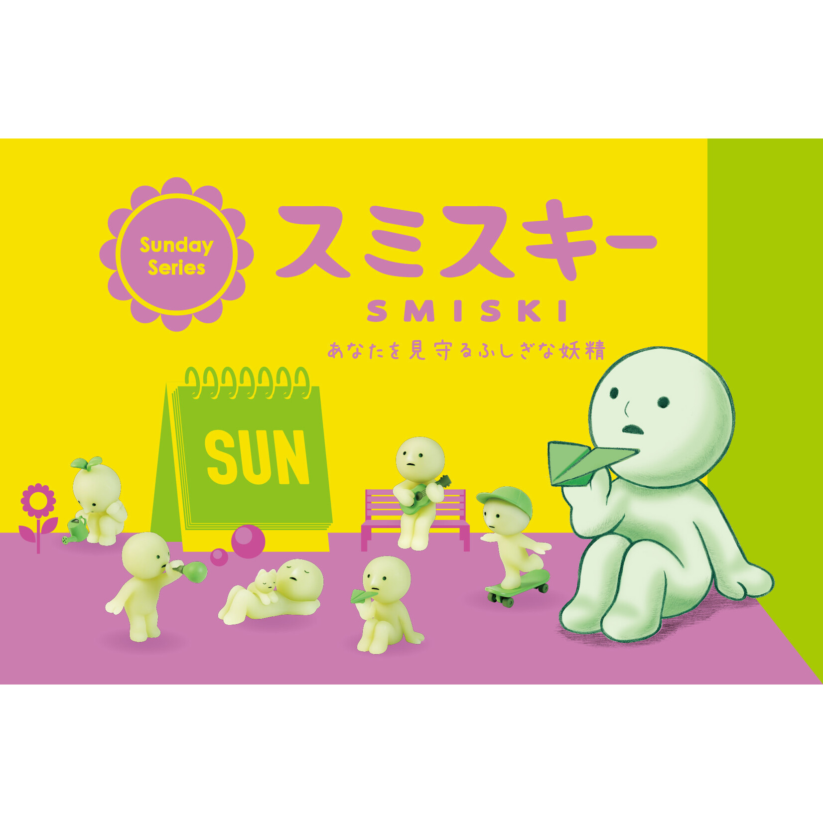 Dreams Smiski Mini Figure SUNDAY Series