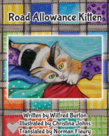 Road Allowance Kitten:Broken Promises