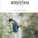 Amirisu - Issue 26 (Available June 9th)