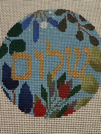 Laura Love Designs ORN44 Shalom Hebrew Round