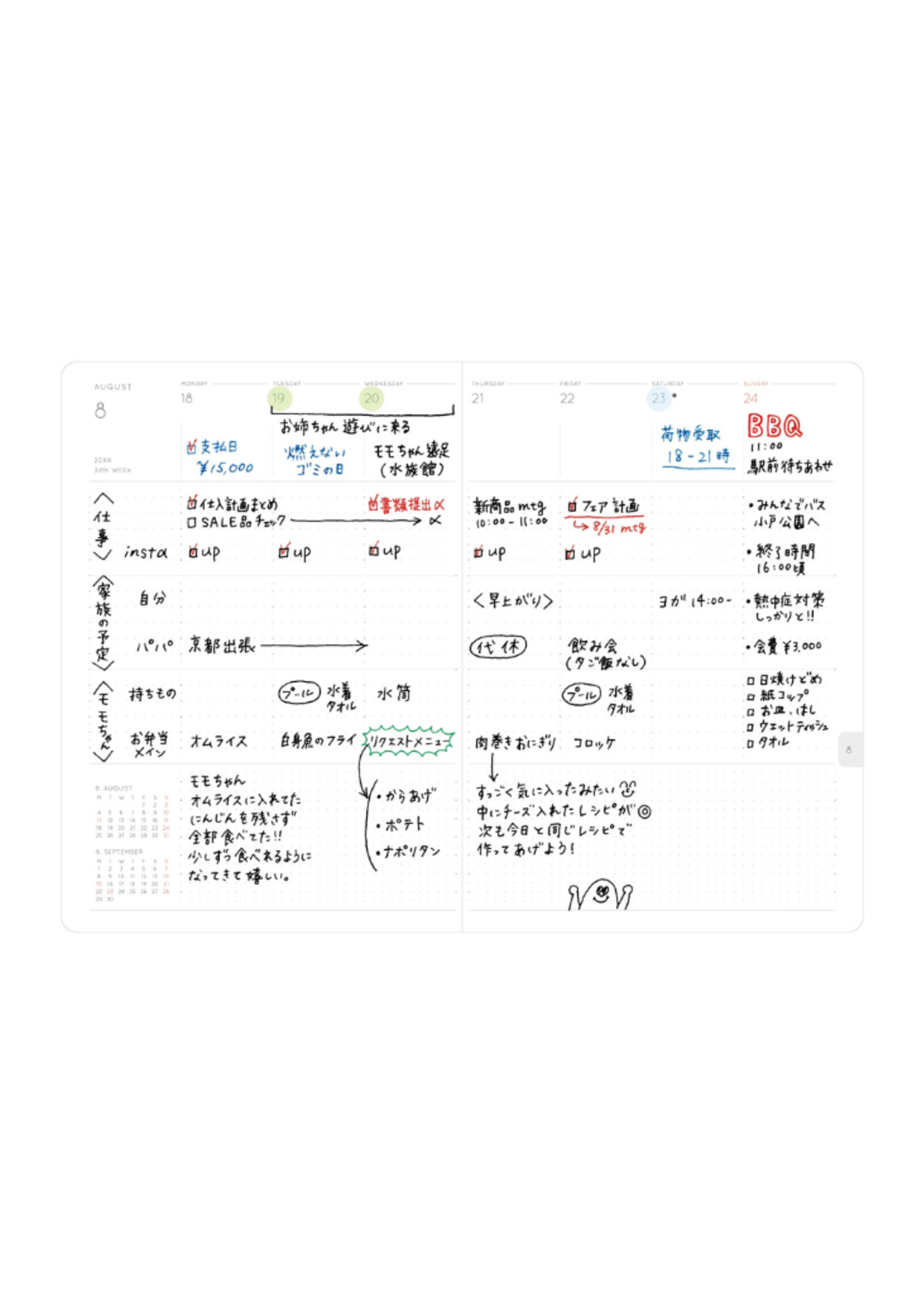 Hightide USA Hightide USA 2026 Weekly Planner l Nahe B6 Free l Clear