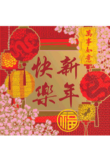 Beverage Napkins: Chinese New Year - Blessing (16ct.)