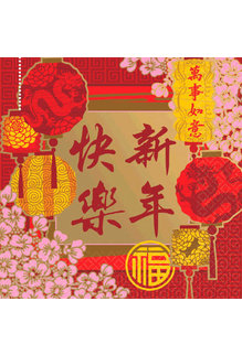 Luncheon Napkins: Chinese New Year - Blessing (16ct.)