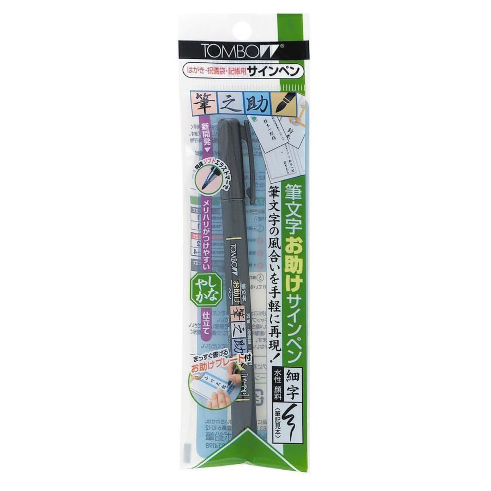 Tombow Fudenosuke Brush Pen, Soft Tip, Black