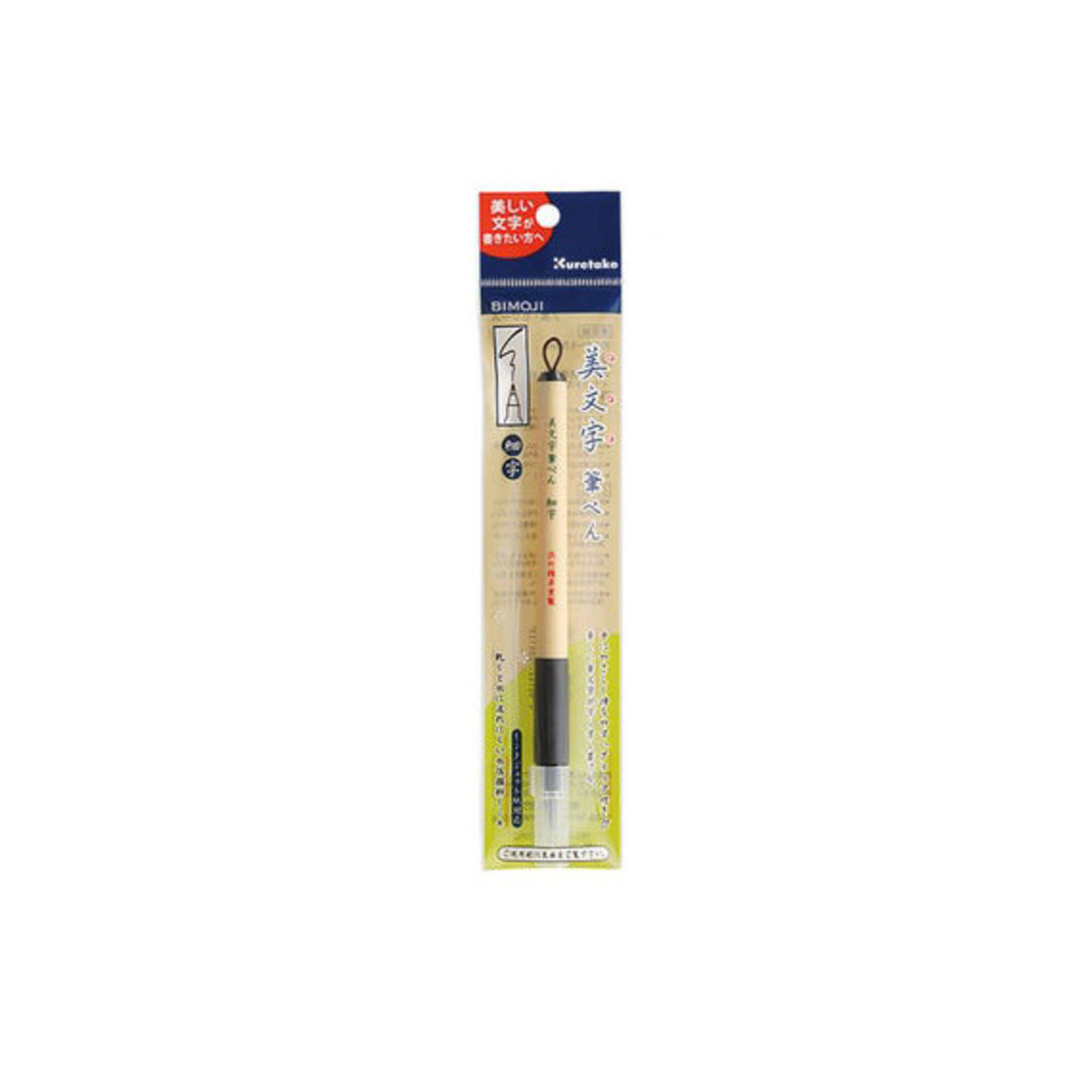 Kuretake KURETAKE BIMOJI FUDE PEN FINE