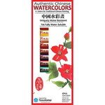Yasutomo Chinese Watercolor 12 color Tube Set