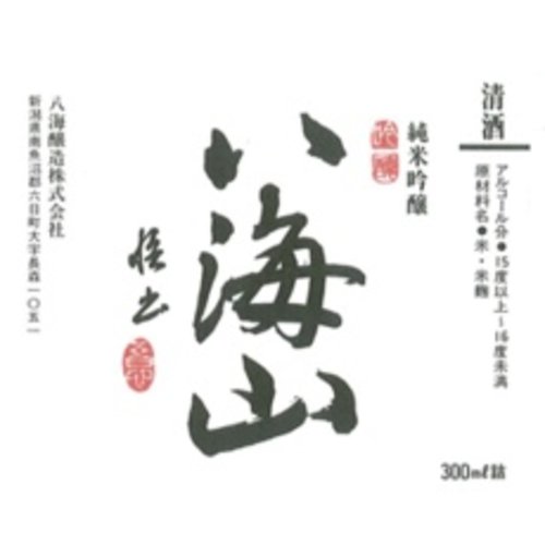 Wine HAKKAISAN JUNMAI GINJO SAKE 300ML Wine HAKKAISAN JUNMAI GINJO SAKE 300ML