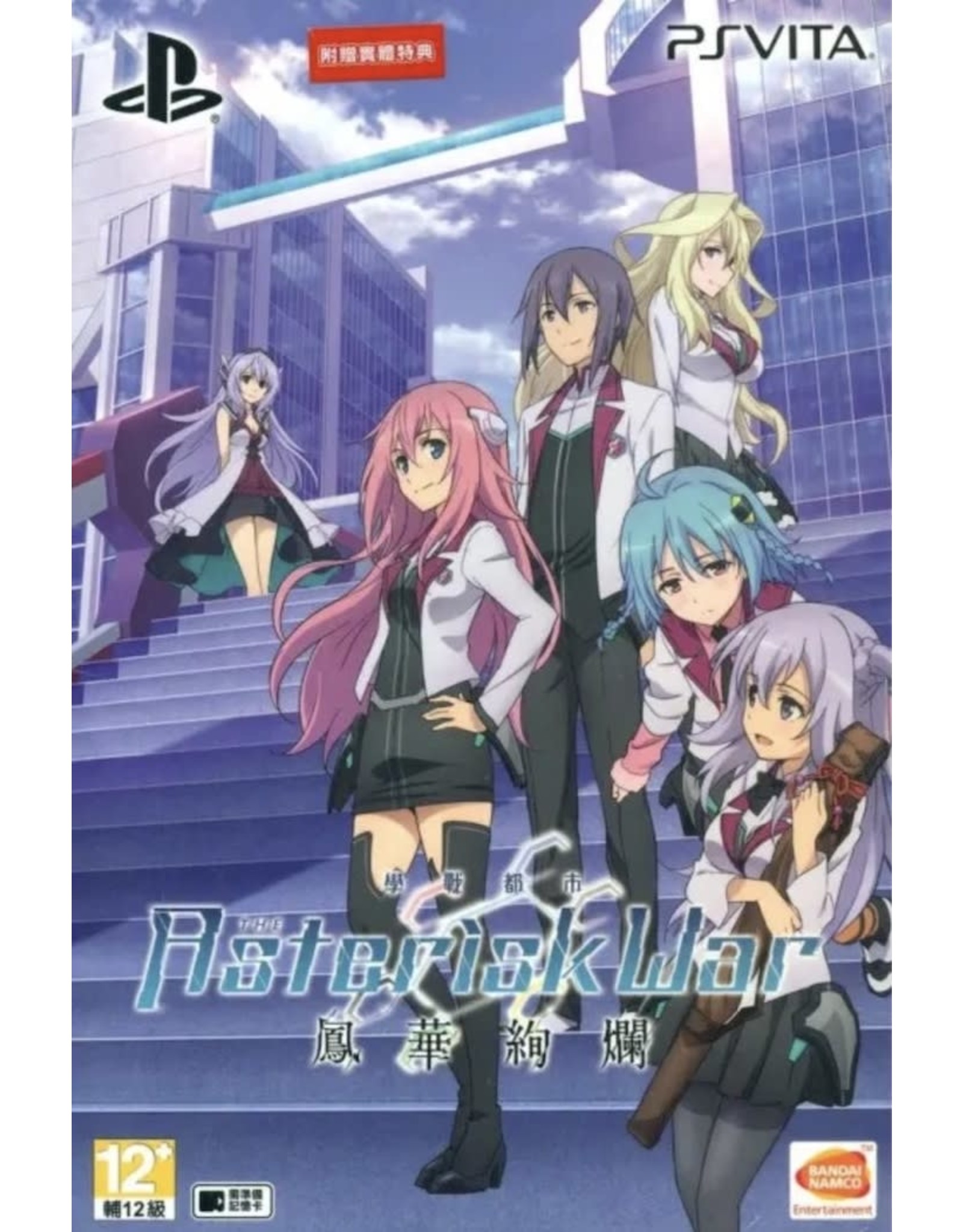 Playstation Vita Asterisk War, The: The Academy City on the Water Houaa Kenran (Cart Only, JP Import)