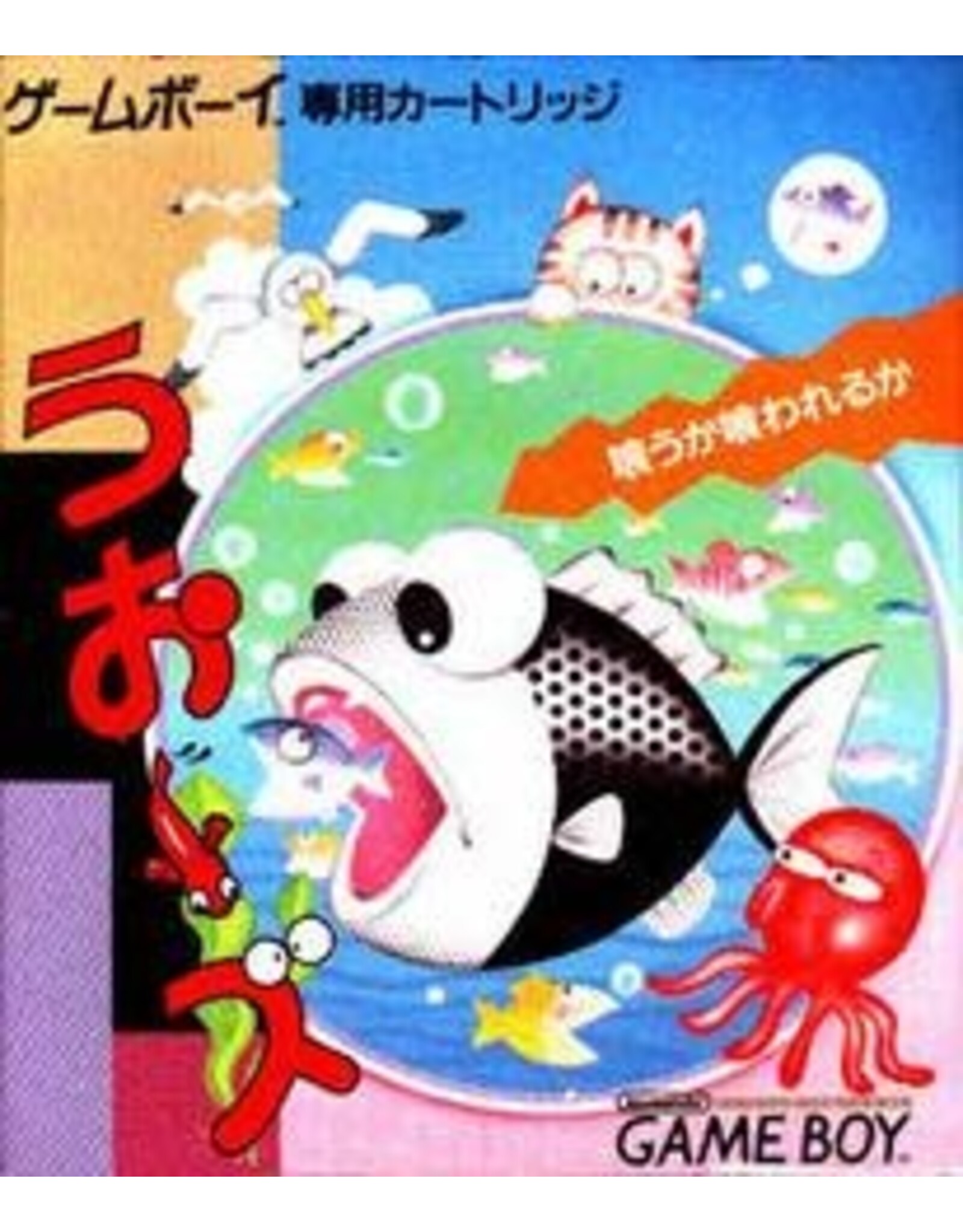Game Boy Uoozu (Cart Only, JP Import)