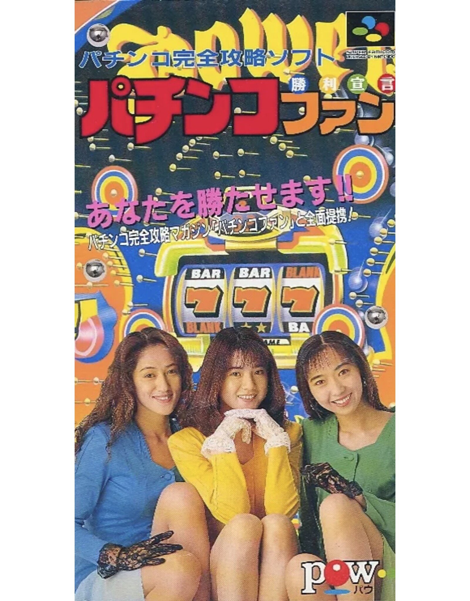 Super Famicom Pachinko Fan: Shouri Shengen (Cart Only, JP Import)