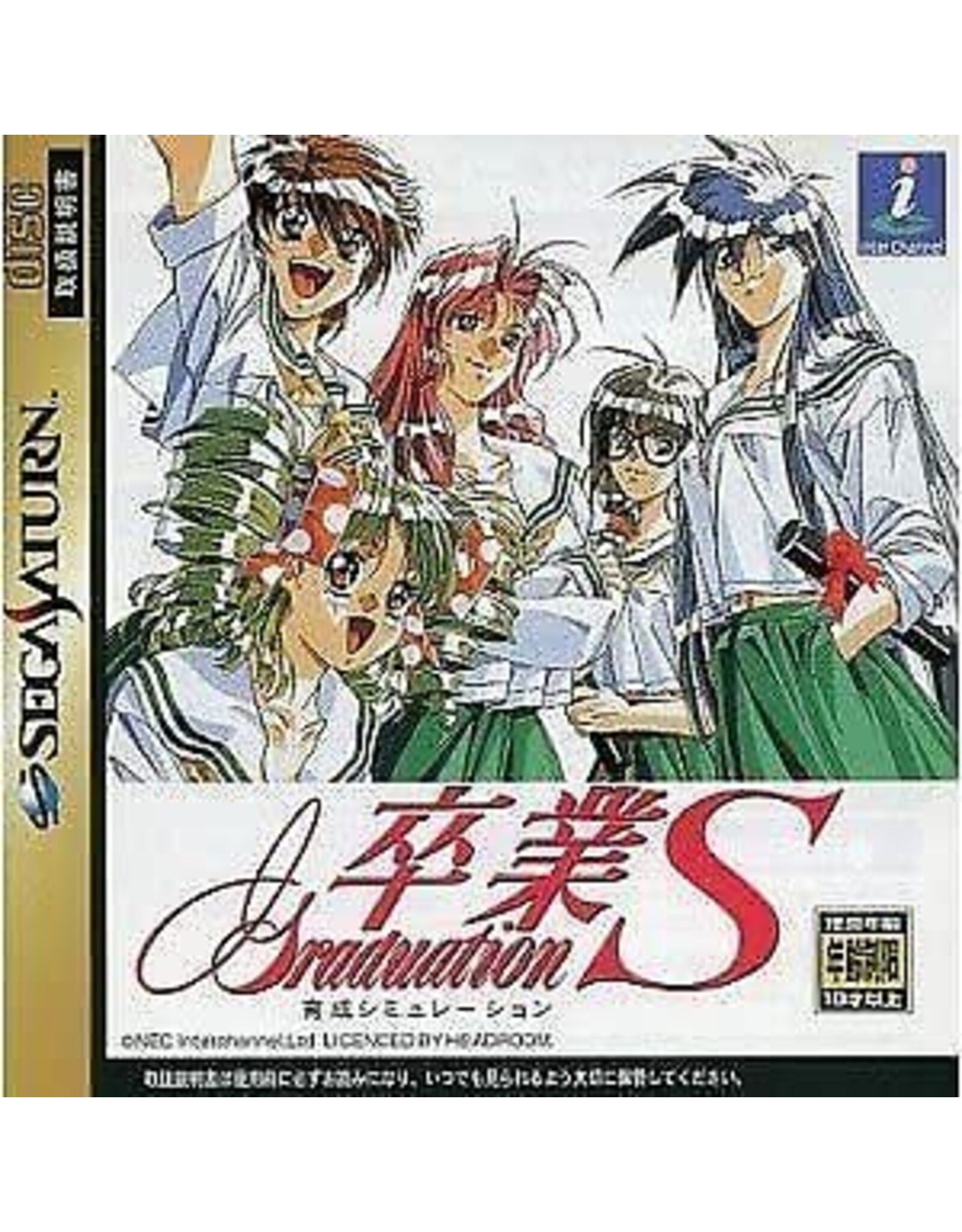 Sega Saturn Sotsugyo S Graduation Limited Box (Game, Manual, and Outer Box Only; JP Import)
