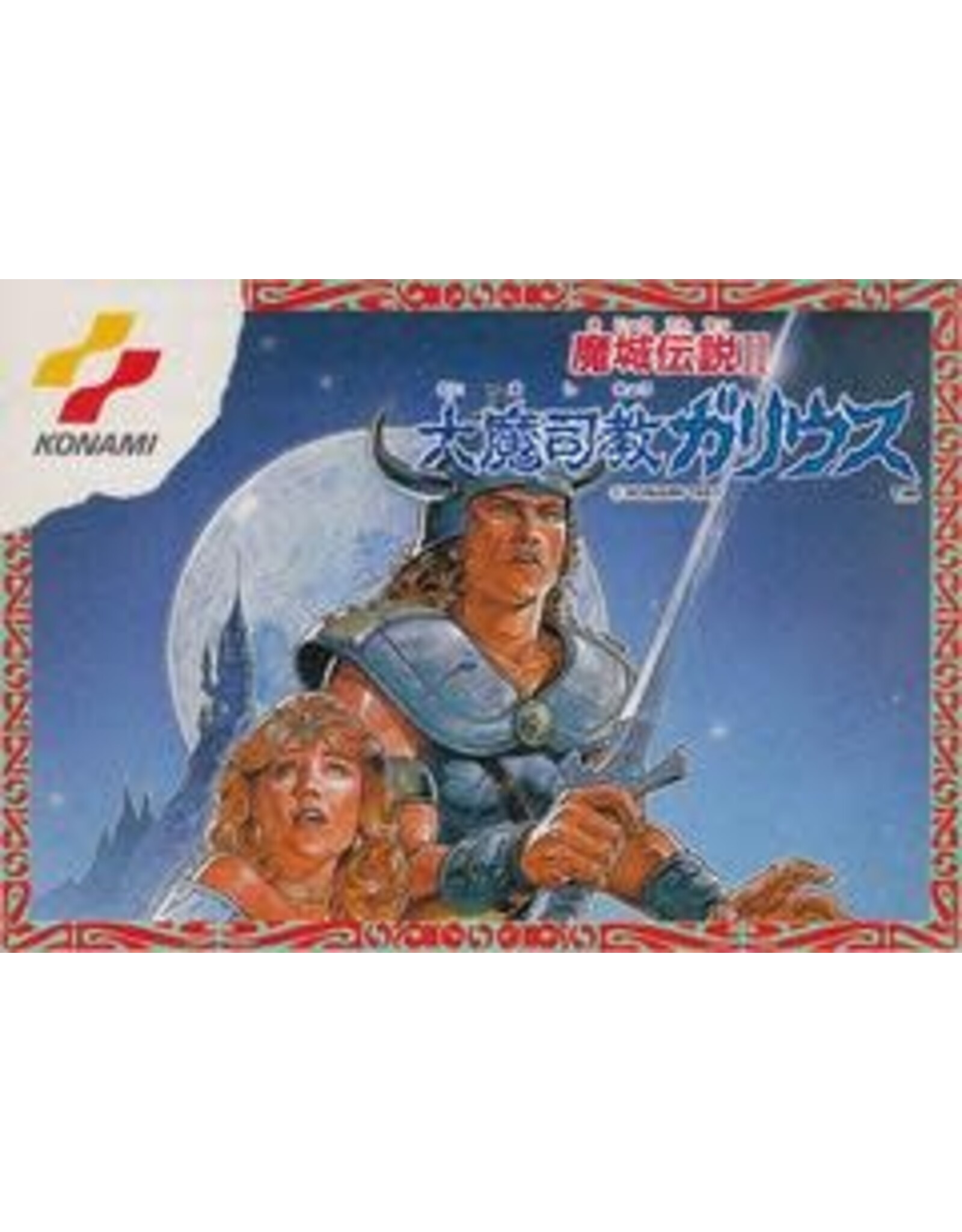 Famicom Majou Densetsu II (Cart Only)