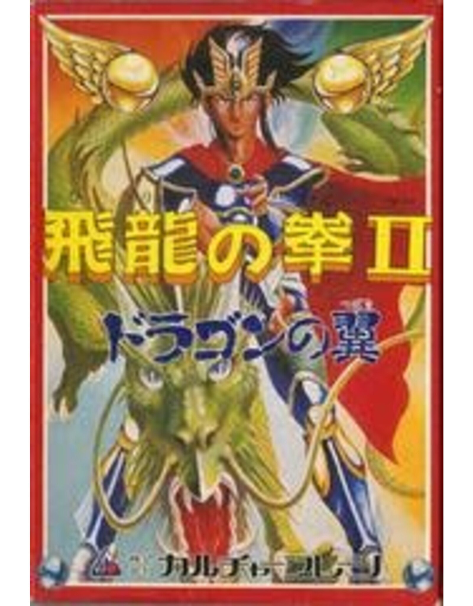 Famicom Hiryuu no Ken II: Dragon no Tsubasa (Cart Only)