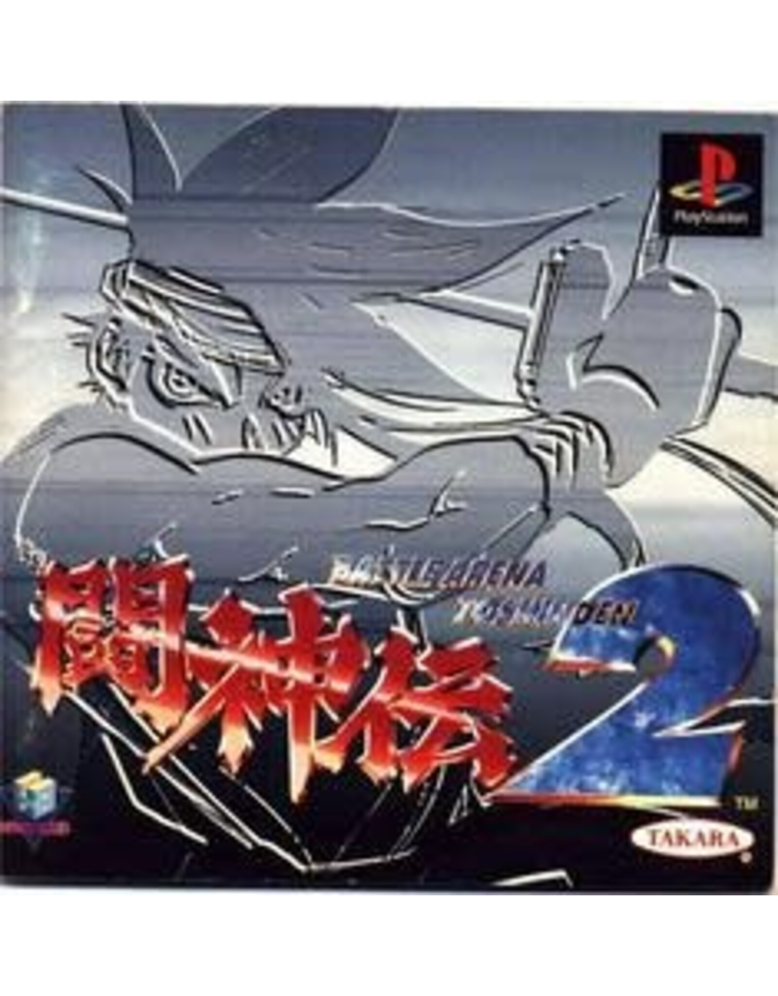 Playstation Battle Arena Toshinden 2 (CiB, JP Import)