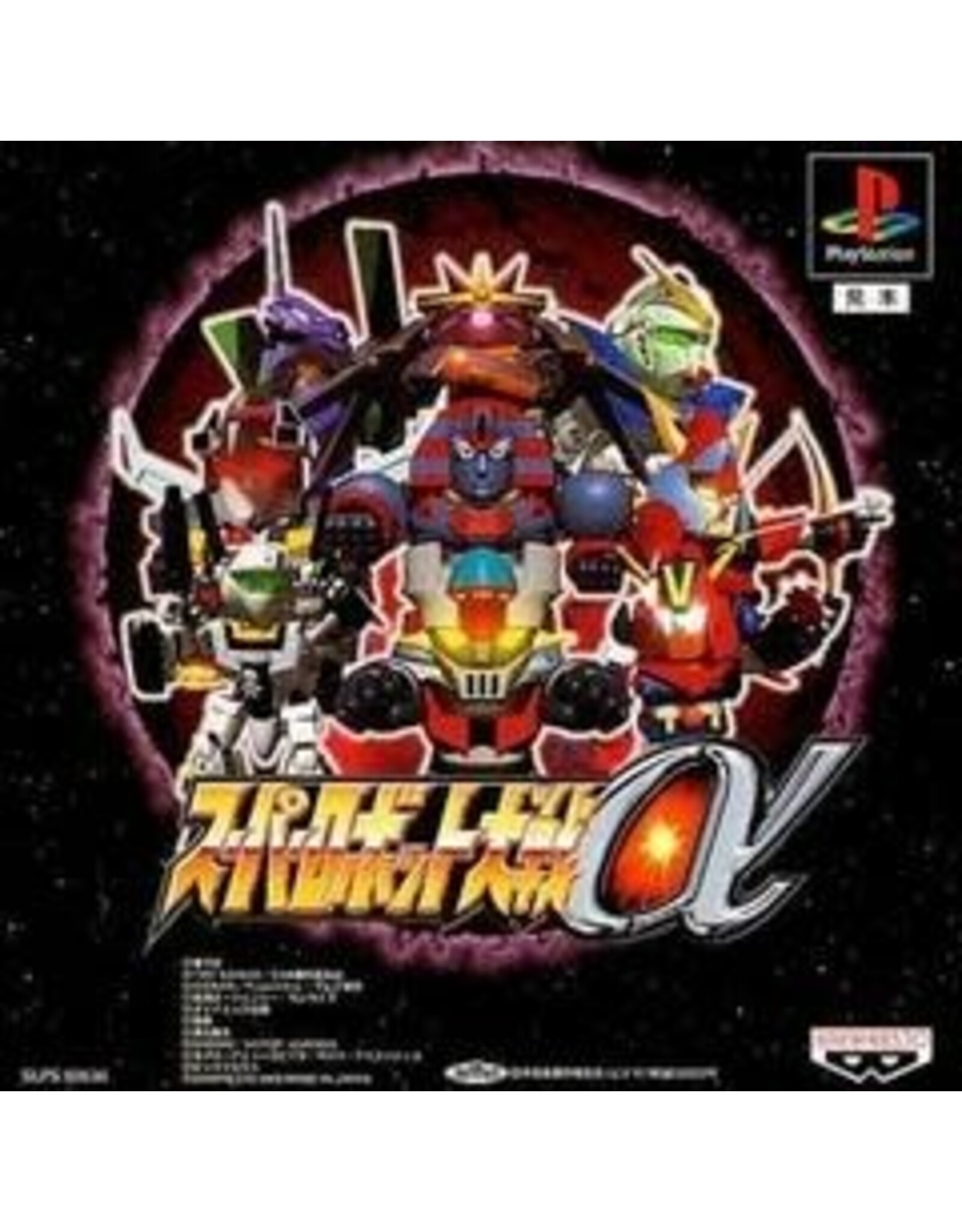Playstation Super Robot Wars Alpha (CiB, JP Import)