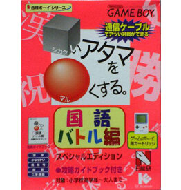 Game Boy Shikakui Atama o Maruku Suru Kokugo Battle Hen (Cart Only, JP Import)
