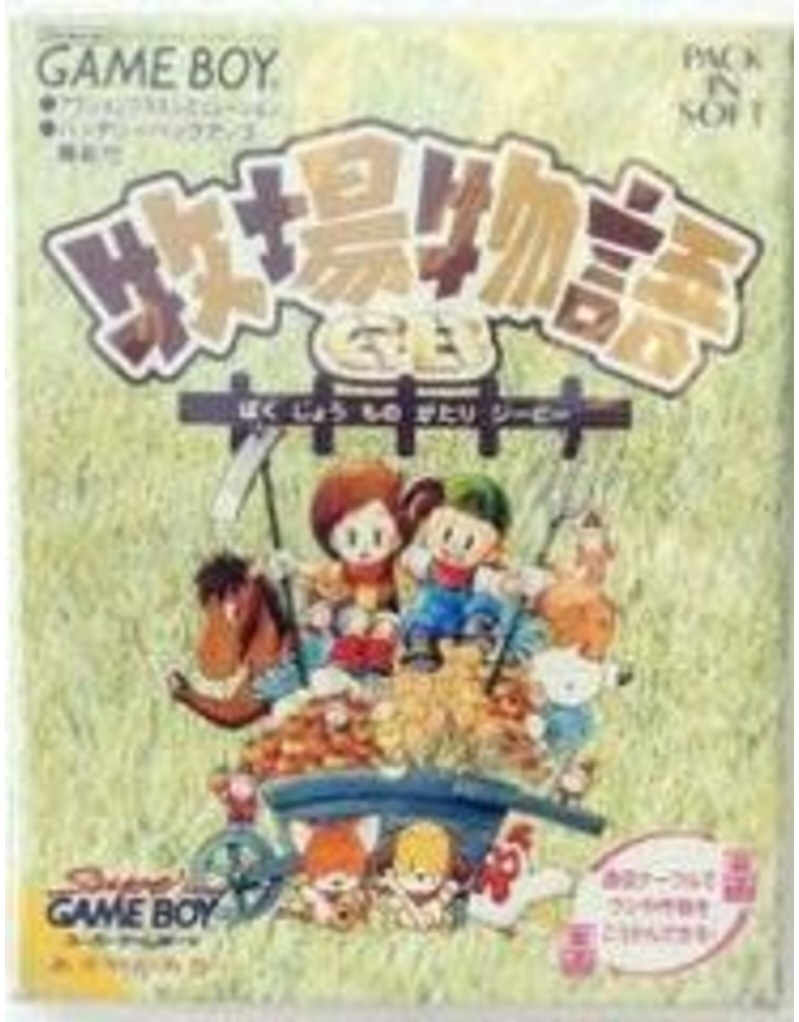 Game Boy Harvest Moon (Cart Only, JP Import)