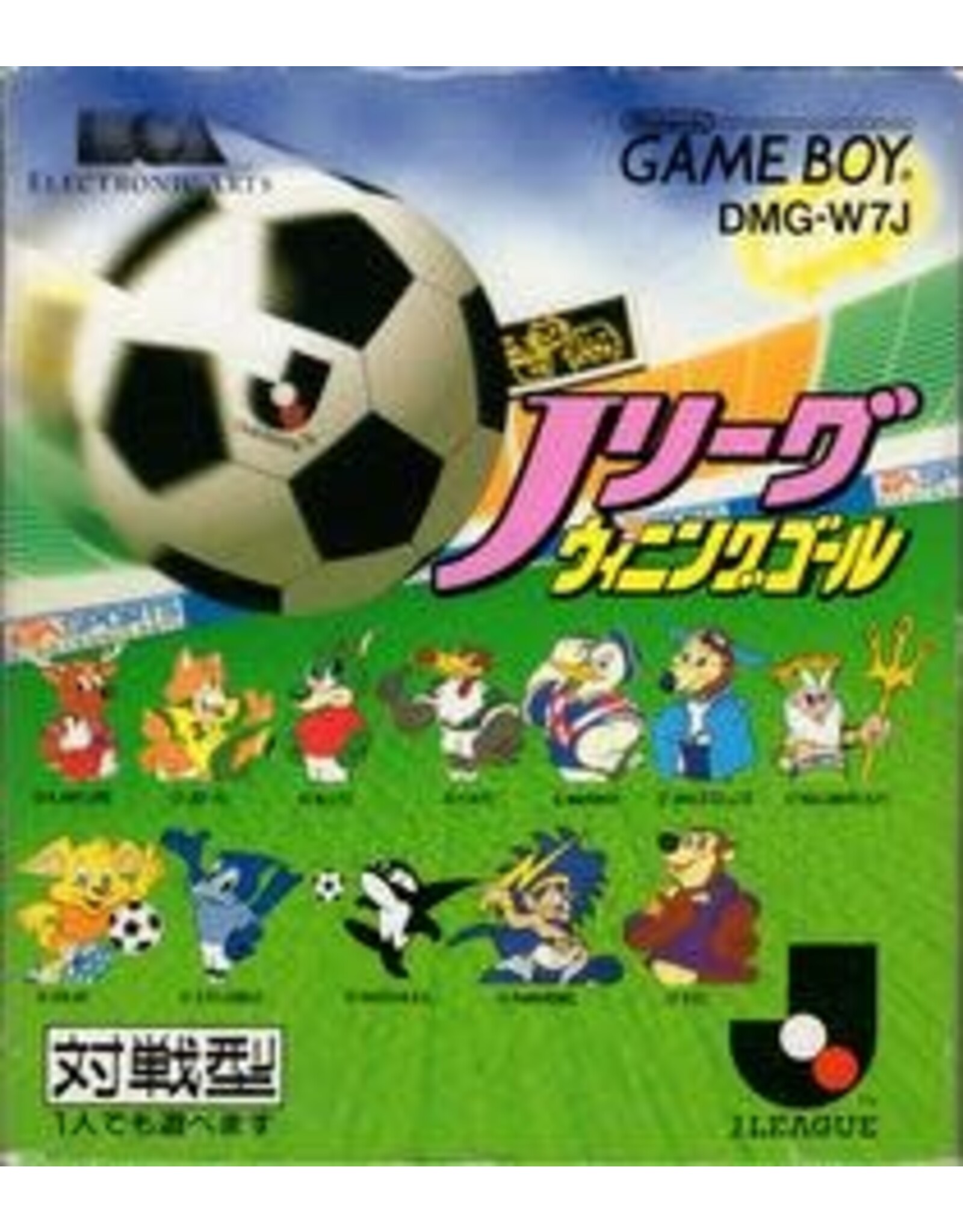 Game Boy J.League Winning Goal (Cart Only, JP Import)