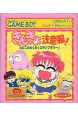 Game Boy Kingyo Chuuihou! Wapiko no Waku Waku Stamp Rally (Cart Only, JP Import)