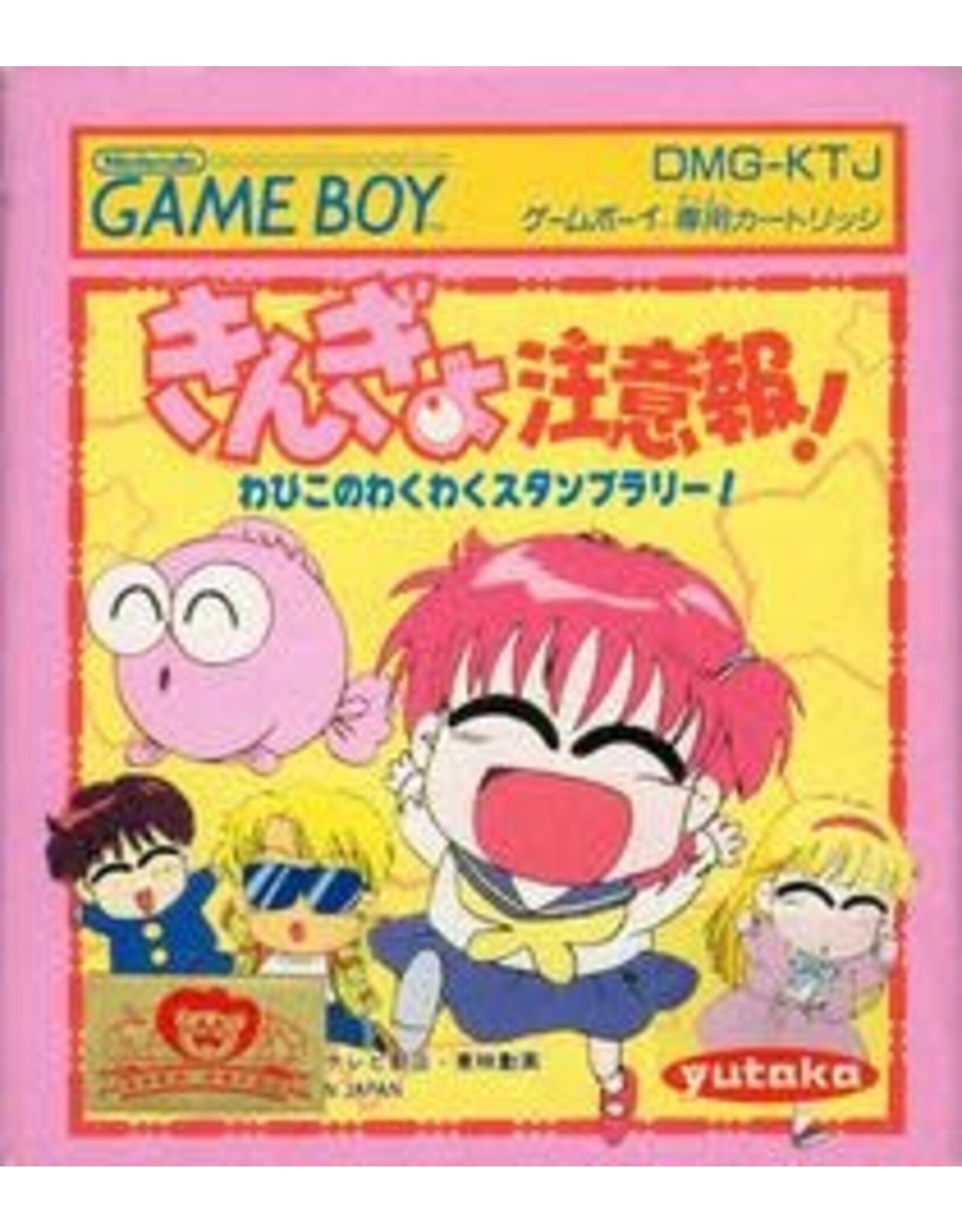Game Boy Kingyo Chuuihou! Wapiko no Waku Waku Stamp Rally (Cart Only, JP Import)