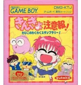 Game Boy Kingyo Chuuihou! Wapiko no Waku Waku Stamp Rally (Cart Only, JP Import)