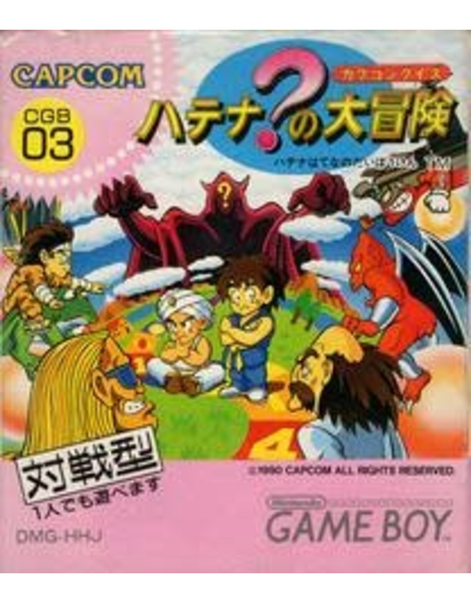 Game Boy Capcom Quiz: Hatena? no Daibouken (Cart Only, JP Import)
